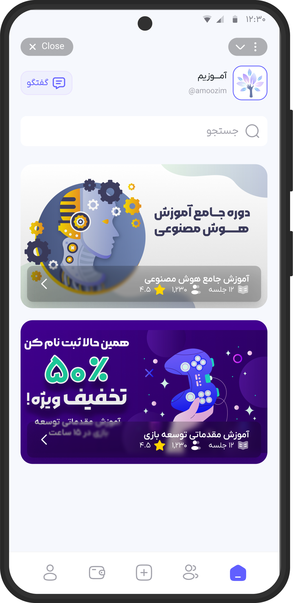 ویترین دورههای آموزیم